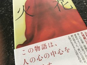 季節を間違えた？