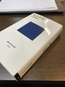 始動。積読消化。