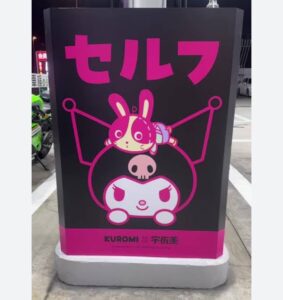 がそりん